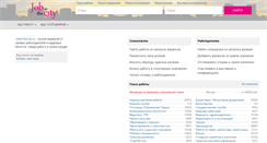 Desktop Screenshot of jobinthecity.ru